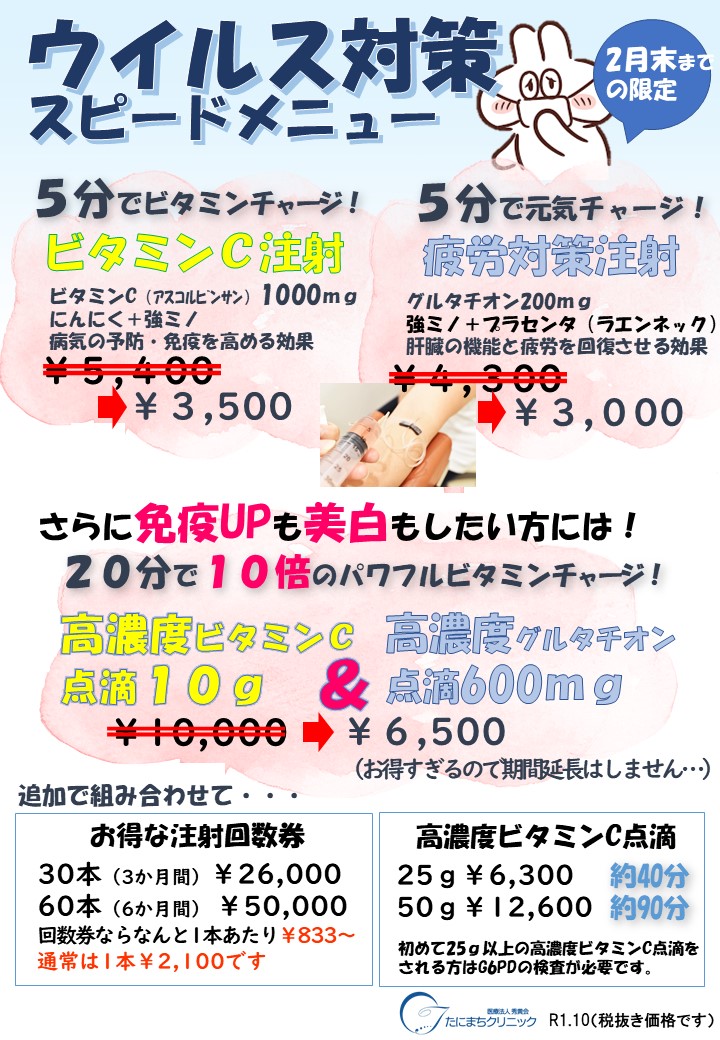 2月のおすすめプラン一覧 医療法人秀黄会たにまちクリニック